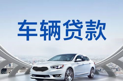 淮安房子抵押贷款的步骤和材料