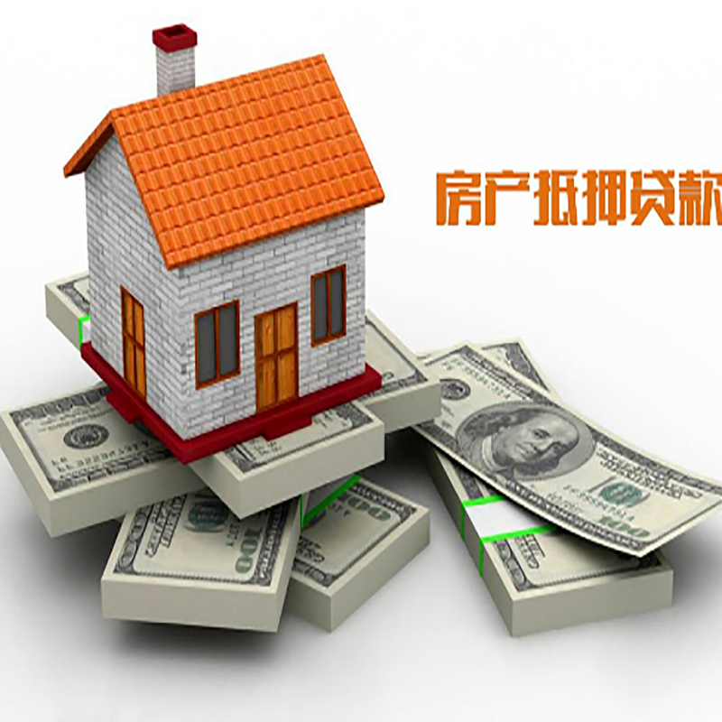 淮安房子抵押贷款利率